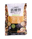 低糖質ミックスナッツ 23g×7袋ナッツ ミックスナッツ 低糖質 【楽天倉庫直送】健康食品 ダイエット食品(4)