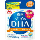 【ネコポス】 ママのDHA 90粒【ヘルシ価格】 健康食品 サプリメント DHA配合