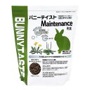 【8個セット】バニーテイスト メンテナンス 1.2kgx8個セット【ヘルシ価格】 ペットグッズ 小動物 食品 エサ 栄養補給
