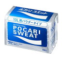 【10個セット】ポカリスエット 粉末 10L用x10個セット【ヘルシ価格】 スポーツドリンク ポカリスエット 粉末タイプ スポーツ時の水分補給