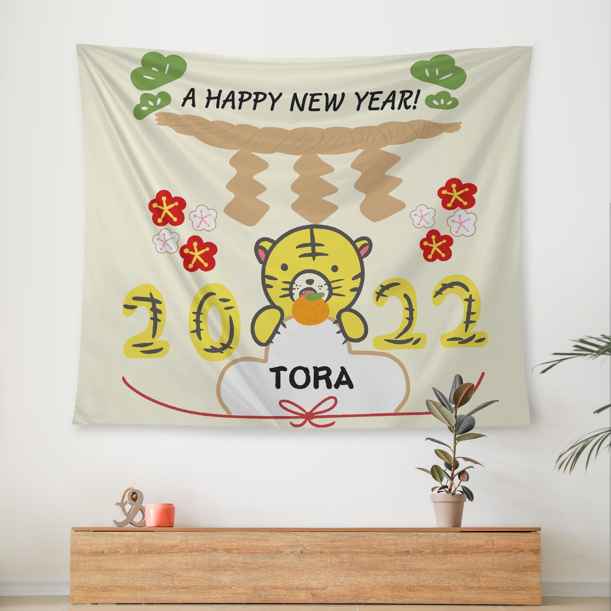 【直送品 同梱不可品】 新年【2022年Ver.】寅年(タペストリー) タペストリー ユニセックス ホームデコレーション 全て 動物 トラ 新年 あけましておめでとう A HAPPY NEW YEAR 2022 寅年 寅 松浦はれ