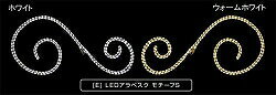 大感謝価格 LEDアラベスクモチーフS LED-ABS-720 直送品。代引不可・同梱不可・返品キャ ...