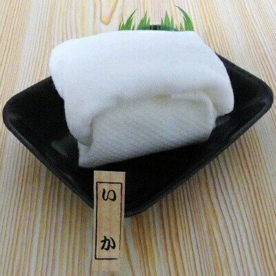 【直送品・大感謝価格】へい、おまち!タオル寿司 いか TOT0702454 タオルチーフ/ソフトフキン 綿100% 2個セット