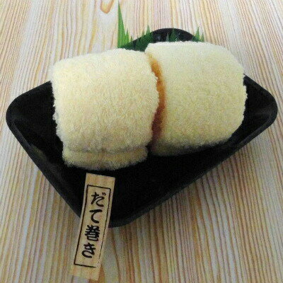 【直送品・大感謝価格】へい、おまち!タオル寿司 だて巻き TOT0702458 ハンドタオル 綿100% 2個セット