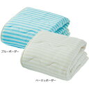 【直送品・大感謝価格 】トリプルスカッシュ2 肌掛けふとん ダブル TS-K4016W 180×200cm ブルーボーダー/ベージュボーダー(3)
