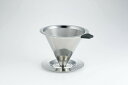 【直送品】cono コーヒードリッパー 1〜2人用 205398 0277002 18-8ステンレス 134×115×88mm 100g 2022 STAGE ...