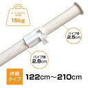 【直送品】インテリア物干しポール WJN-812S 竿1本 木目ホワイト/木目ナチュラル【ヘルシ価格】インテリア 物干し竿 ランドリー 洗濯 洗濯用品