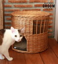【直送品】ねこハウス ふた付き バイ ジ アラログ- GROOM グルーム 972310001 φ395×h360mm POST GENERAL ISSUE01...