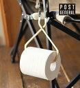 【直送品】ブラスペーパーハンガー Sサイズ 982160001 ポストジェネラル POST GENERAL ISSUE010【ヘルシ価格】生活雑貨 アウトドア ペーパーホルダー キャンプ用品