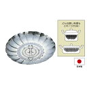 【直送品】フリーサイズ蒸し器 小 V-992 140×140×75mm 182g 2024 STAGE GIFT CATALOG【ヘルシ価格】キッチン用品 調理器具 製菓器具 料理 クッキング 蒸し器