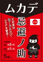 忌避ノ助 ムカデ用 3.5g×個装5個入り 444411 日本製 ムカデ忌避剤 百足 害虫対策 駆除 ヨードの匂い【割引不可品】ガーデニング 農業 園芸薬剤 忌避剤 ムカデ対策 百足忌避