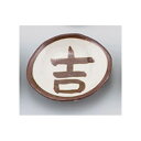 【2個セット】【直送品】福小皿 15080 吉字 φ10cm 舞陶館 BUTOUKAN【ヘルシ価格】キッチン用品 食器 皿 小皿 豆皿 和食器 器 和食 一品料理