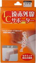 大感謝価格 IC遠赤外線サポーター ひざ用 Mサイズ 1枚入 突然欠品終了あり。返品キャンセル不可品ゆったりサポート(4)