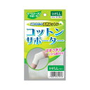 大感謝価格 コットンサポーター ひざ用 LLサイズ (1枚入) 【楽天倉庫直送h】【突然欠品終了あり】天然コットンのオールシーズンサポーター