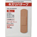 大感謝価格割引不可 キズリバテープ 布タイプ絆創膏 スタンダードサイズ 50枚入 【楽天倉庫直送】【突然欠品終了あり】丈夫な布と強い粘着力の絆創膏です