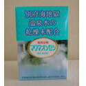 大感謝価格 マグマオンセン 15g×21包 【5-7営業日前後出荷、【楽天倉庫直送】】「別府地獄巡り」 大分県別府海地獄温泉 噴霧乾燥した粉末や香料等を配合