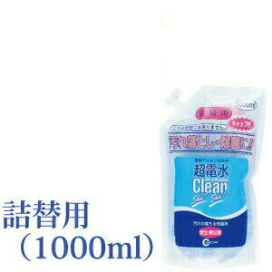 超電水クリーンシュシュ詰替え用1リットル【楽天倉庫直送h】