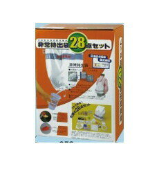非常持出袋28点セット震災時避難 非常用セット 防災備品 防災グッズ 雑貨 送料無料【欠品・終了時はメール連絡します】 非常持出袋28点セット震災時避難 非常用セット 防災備品 防災グッズ 雑貨 送料無料【欠品・終了時はメール連絡します】