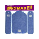 シリカクリン 激取りMAXネオ【返品キャンセル不可】衣類の速乾・消臭マット 調湿素材シリカゲル 天日に干して繰り返し使える 生活雑貨 【欠品・終了時はメール連絡...