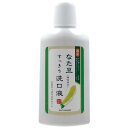 1個プレゼント企画あり なた豆すっきり洗口液 500mL 【楽天倉庫直送h】国産マウスウオッシュ デオドラント ナタ豆 5個で送料無料、6個で梱包時に1個多く入...