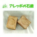 【即納】【メール便5cm】【5個セット】 アレッポの石鹸 エキストラ40 【楽天倉庫365日出荷 直送品】【返品キャンセル不可】