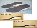 【5個購入で1個多くおまけ】美脚・足長インソール 2足組 2cmアップ/4cmアップ女性 履く 靴 中敷き 送料無料(4)