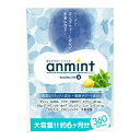 アンミント 大容量約6カ月分 粒タイプ 108g 300mg×360粒 1個から送料無料【楽天倉庫直送h】、基本メール便、割引不可)サプリメント 健康食品 植物...