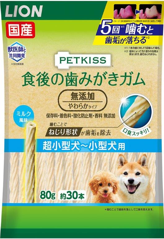 PK食後の歯みがきガム無添加やわらか 80g【楽天倉庫直送h】ペット用 小型犬用 歯垢除 ギザギザ ねじり形状去 ライオン製品