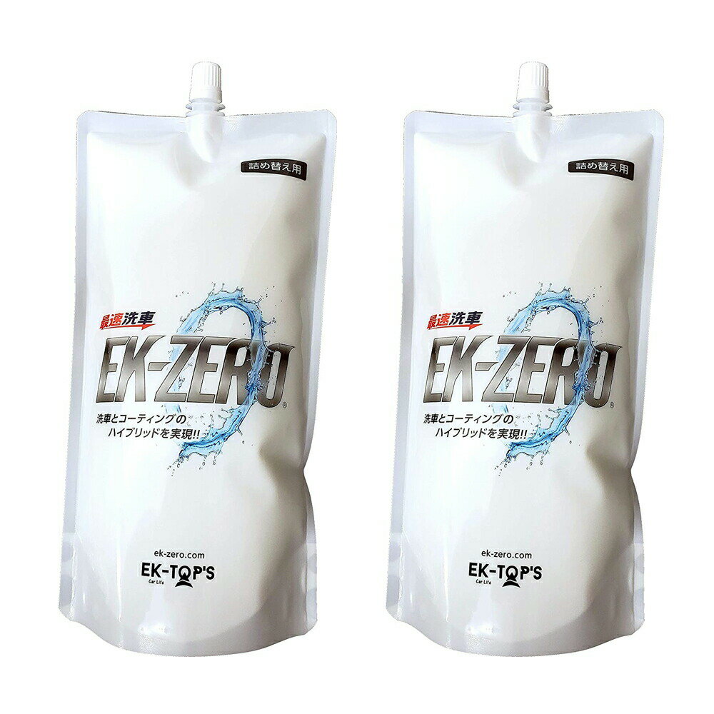 【2個セット】EK-ZERO イーケーゼロ 洗車革命 1L 詰替えパックx2本セット【割引不可品】洗 ...