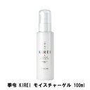 季令 KIREI モイスチャーゲル 100ml【楽天倉庫直送h】 美容 化粧品 エラスチン オールインワンゲル