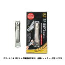 グリーンベル ステンレス製高級爪切りL 金属キャッチャー付き G-1116【楽天倉庫直送h】 爪切り ルーペ付 深爪防止 巻き爪 ニッパータイプ ステンレス(4)