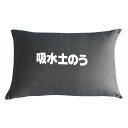 吸水土のう 5枚組【楽天倉庫直送h】 防災用品 水でふくらむ 台風 浸水 豪雨 災害 対策 土嚢 土のう袋