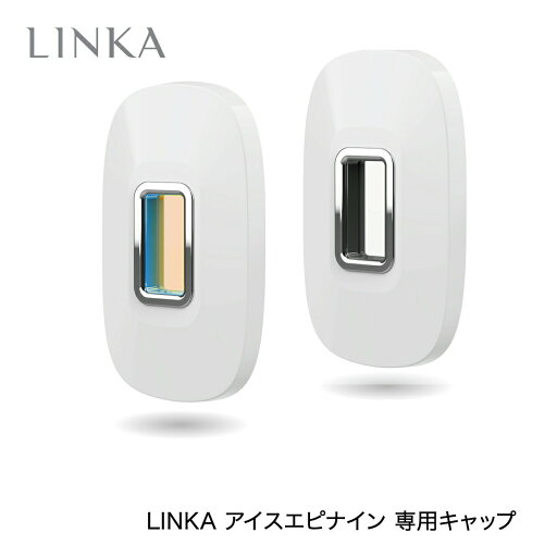 リンカ アイスエピナイン 専用キャップ eq9011-70 スキンケアキャップ アクネケアキャップ【ヘルシ価格】 美顔器 アタッチメント アダプター スキンケア 毛穴トリートメントトリートメント リンカ アイスエピナイン 専用キャップ eq9011-70 スキンケアキャップ アクネケアキャップ【ヘルシ価格】 美顔器 アタッチメント アダプター スキンケア 毛穴トリートメントトリートメント