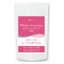 【5個購入で1個多くおまけ】【ネコポス】ホワイトシスチーナ 180粒【ヘルシ価格】 栄養補助食品 サプリメント 成分 L-シスチン ビタミンC ニコチン酸アミド...