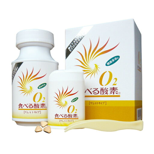 【2個セット】O2食べる酸素 500粒ペレットタイプ【ヘルシ価格】 健康食品 サプリメント 食べる酸素 ペレットタイプ 【2個セット】O2食べる酸素 500粒ペレットタイプ【ヘルシ価格】 健康食品 サプリメント 食べる酸素 ペレットタイプ