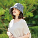 小顔魅せ目深にかぶれるUV帽子 グレー【楽天倉庫直送品】【ヘルシ価格】 レディース 帽子 紫外線対策 UVカット キャスケット 小顔