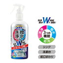 【8個で1個多くおまけ】洗浄と撥水コートスプレー 280mL【楽天倉庫直送h】【ヘルシ価格】 アイメディア コーティング剤 水回り 掃除 洗剤 スプレー 撥水 ...