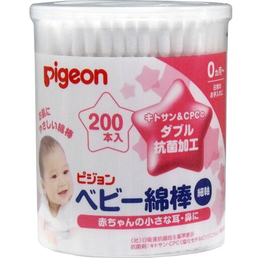 大感謝価格割引不可 ピジョン ベビー綿棒 細軸タイプ 200本入 【楽天倉庫直送h】【突然欠品終了あり】赤ちゃんの小さな耳、鼻のための細軸綿棒です 大感謝価格割引不可 ピジョン ベビー綿棒 細軸タイプ 200本入 【楽天倉庫直送h】【突然欠品終了あり】赤ちゃんの小さな耳、鼻のための細軸綿棒です
