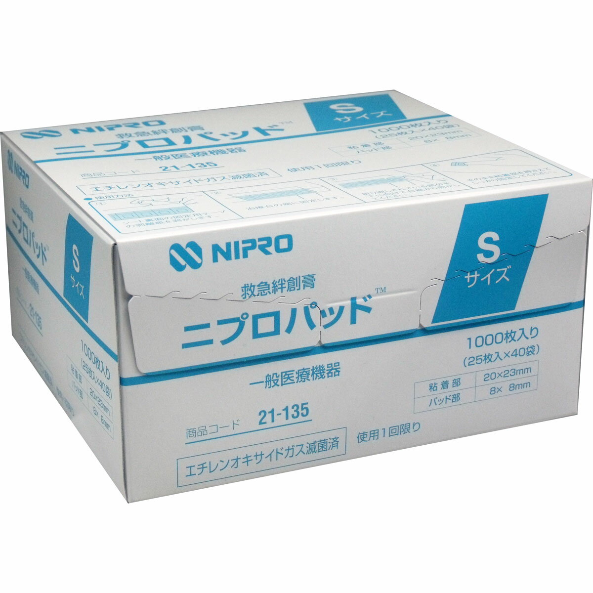 大感謝価格 ニプロ 注射用保護パッド ニプロパッドSサイズ 業務用 1000枚入 【楽天倉庫直送h】【突然欠品終了あり】 注射の後に貼る絆創膏です。