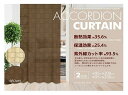 アコーディオンカーテン(キューブ) 高さ250cm ブラウン/ベージュ K14666【ヘルシ価格】日本製 防寒 暖気・冷気を遮断 目隠し 間仕切り 玄関 廊下 階段 お部屋