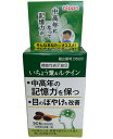 【機能性表示食品】いちょう葉&ルテイン 330mg×90粒 1860【楽天倉庫直送】ニップン 健康食品 サプリメント マリーゴールドから抽出 中高年をサポート