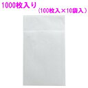 【2個セット】業務用 6つ折り紙ナプキン フラット 白無地 1000枚入 【楽天倉庫直送】【ヘルシ価格】【返品キャンセル不可】