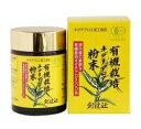 【大感謝価格】有機栽培キダチアロエ粉末 35g【楽天倉庫直送】