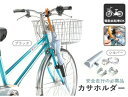 カサホルダー Ver.21 ブラックKW-73BK シルバーKW-73SL K1358【楽天倉庫直送h】