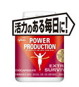 グリコ パワープロダクション エキストラサバイブ 150粒 150カプセル【2018年1月 新パッケージ】商品番号:70869 ダイエット サプリメント 490...