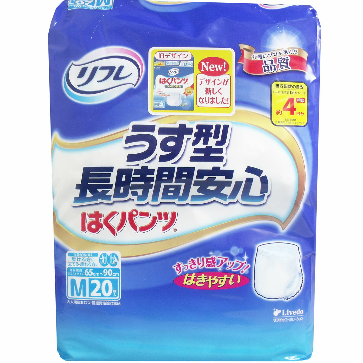大感謝価格 リフレ はくパンツ うす型長時間 Mサイズ 20枚入 【楽天倉庫直送h】【突然欠品終了あり】はきやすい歩きやすい