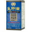 生肝油オメガ3 120カプセル【楽天倉庫直送h】健康食品 サプリメント かんゆ 太古からの生物、サメ
