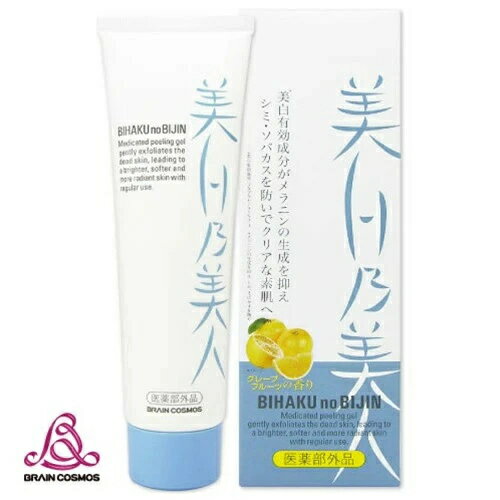 【即納】【大感謝価格 】【医薬部外品】美白乃美人ピーリングジェル 120g