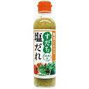 【20本セット】 すだち塩だれ すだち塩だれ S 200ml 瓶 ※送料無料 すだち タレ 調味料 すだち塩だれ S 200ml 瓶 ポイント10P05Nov1...