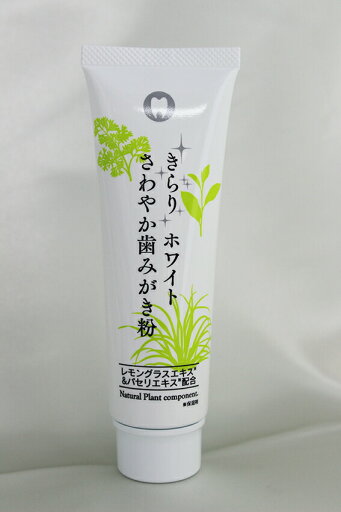 【5個セット】きらりホワイトさわやか歯みがき粉 110g 歯磨き粉 オーラルケア デンタルケア レモングラス 【5個セット】きらりホワイトさわやか歯みがき粉 110g 歯磨き粉 オーラルケア デンタルケア レモングラス